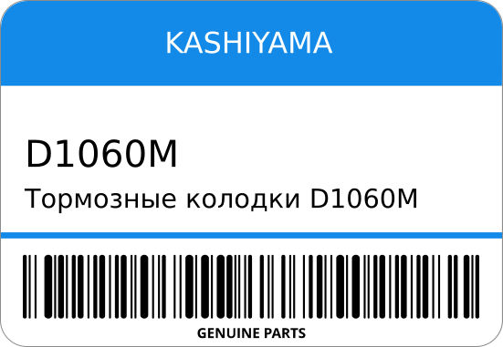 Тормозные колодки  V2012566/ KASHIYAMA D1060M